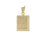 Κωνσταντινάτο 9 Καρατίων Δύο Όψεων